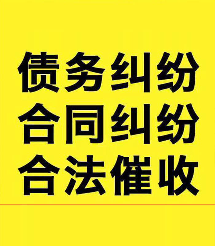 红寺堡专业要账公司