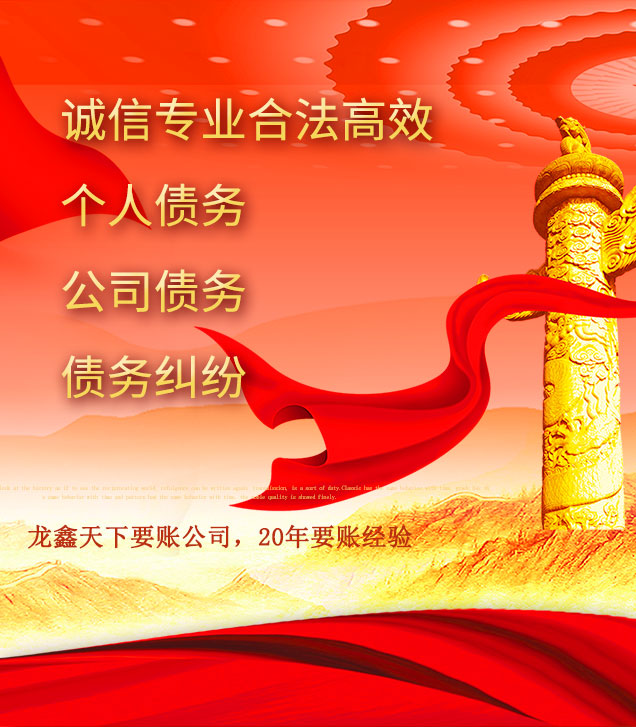 红寺堡讨债公司